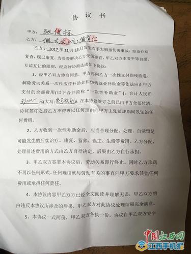 《南昌一民工受伤至今无合理赔偿》追踪:已获赔3.9万元(图)